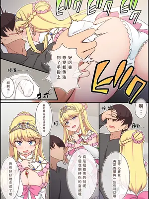 [Whisp (ホーミング)] 闇墜ちした『お姫さま』をエッチで浄化したら、俺のちんぽの虜になってました。｜我通过做爱净化了被黑暗侵蚀的『公主殿下』,之后她便成了我肉棒的俘虏 [中国翻訳]_56