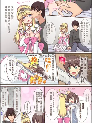 [Whisp (ホーミング)] 闇墜ちした『お姫さま』をエッチで浄化したら、俺のちんぽの虜になってました。｜我通过做爱净化了被黑暗侵蚀的『公主殿下』,之后她便成了我肉棒的俘虏 [中国翻訳]_79