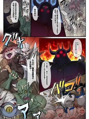 [Whisp (ホーミング)] 闇墜ちした『お姫さま』をエッチで浄化したら、俺のちんぽの虜になってました。｜我通过做爱净化了被黑暗侵蚀的『公主殿下』,之后她便成了我肉棒的俘虏 [中国翻訳]_39