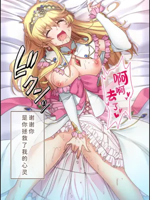 [Whisp (ホーミング)] 闇墜ちした『お姫さま』をエッチで浄化したら、俺のちんぽの虜になってました。｜我通过做爱净化了被黑暗侵蚀的『公主殿下』,之后她便成了我肉棒的俘虏 [中国翻訳]_82