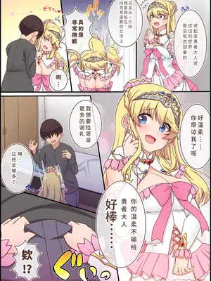 [Whisp (ホーミング)] 闇墜ちした『お姫さま』をエッチで浄化したら、俺のちんぽの虜になってました。｜我通过做爱净化了被黑暗侵蚀的『公主殿下』,之后她便成了我肉棒的俘虏 [中国翻訳]_58