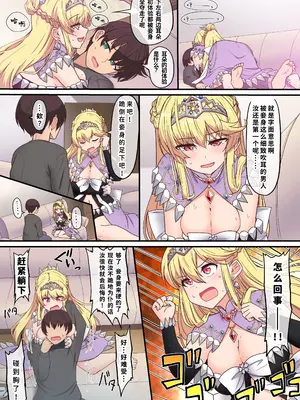 [Whisp (ホーミング)] 闇墜ちした『お姫さま』をエッチで浄化したら、俺のちんぽの虜になってました。｜我通过做爱净化了被黑暗侵蚀的『公主殿下』,之后她便成了我肉棒的俘虏 [中国翻訳]_15