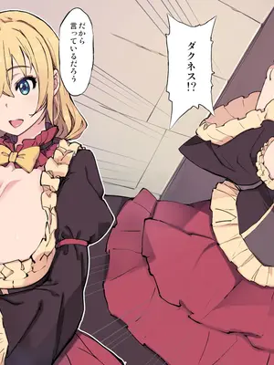 [Xration (mil)] ダクネス カラー漫画 （この素晴らしい世界に祝福を！）_02