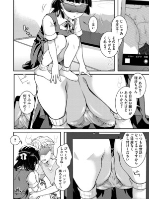 [いとうえい] もうデキるんだよ [DL版]_029