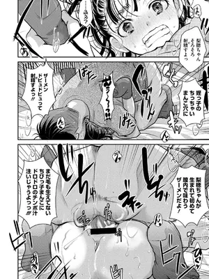 [いとうえい] もうデキるんだよ [DL版]_171