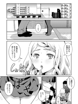 [いとうえい] もうデキるんだよ [DL版]_066