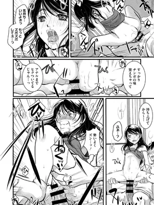 [いとうえい] もうデキるんだよ [DL版]_149