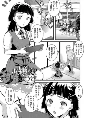 [いとうえい] もうデキるんだよ [DL版]_024