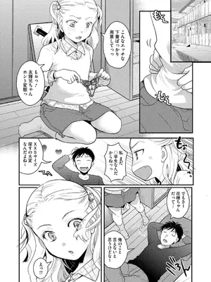 [いとうえい] もうデキるんだよ [DL版]_071