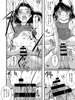 [いとうえい] もうデキるんだよ [DL版]_145