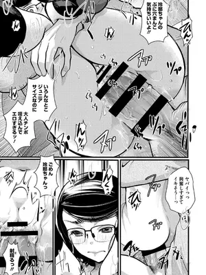 [いとうえい] もうデキるんだよ [DL版]_020