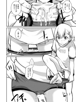 [いとうえい] もうデキるんだよ [DL版]_111