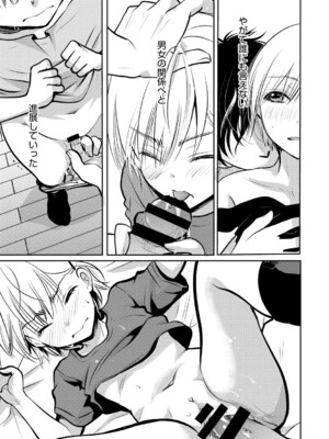 [いとうえい] もうデキるんだよ [DL版]_116