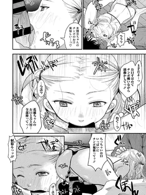 [いとうえい] もうデキるんだよ [DL版]_077