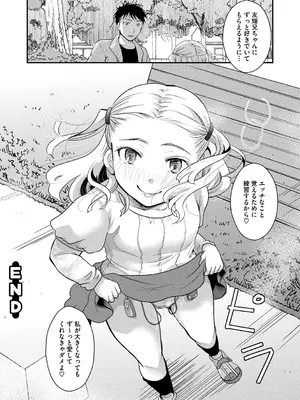 [いとうえい] もうデキるんだよ [DL版]_087