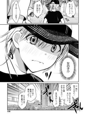 [いとうえい] もうデキるんだよ [DL版]_114