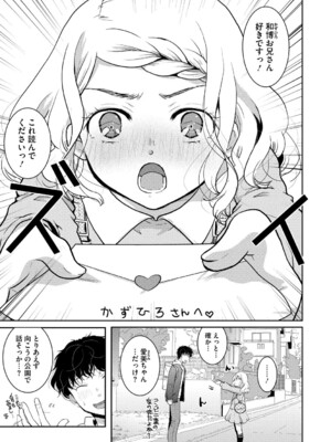 [いとうえい] もうデキるんだよ [DL版]_048