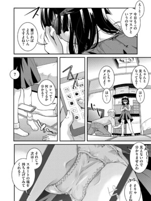 [いとうえい] もうデキるんだよ [DL版]_027