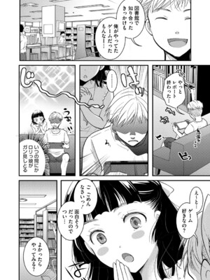 [いとうえい] もうデキるんだよ [DL版]_025