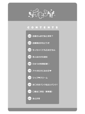 [いとうえい] もうデキるんだよ [DL版]_003
