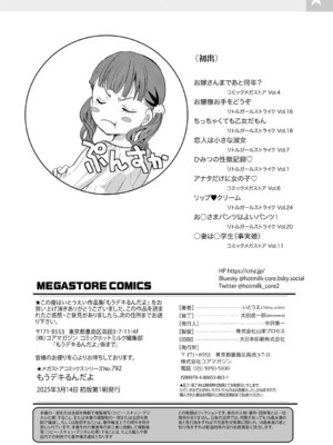 [いとうえい] もうデキるんだよ [DL版]_201