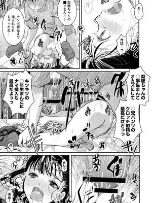 [いとうえい] もうデキるんだよ [DL版]_170