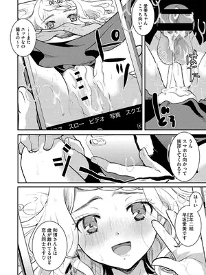 [いとうえい] もうデキるんだよ [DL版]_055