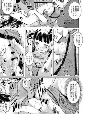 [いとうえい] もうデキるんだよ [DL版]_166