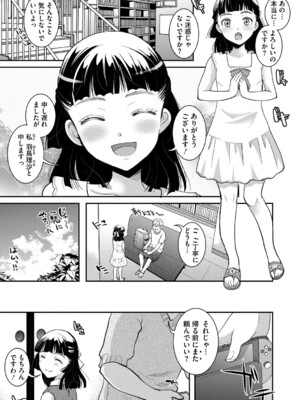 [いとうえい] もうデキるんだよ [DL版]_026