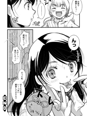 [いとうえい] もうデキるんだよ [DL版]_155