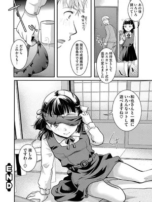 [いとうえい] もうデキるんだよ [DL版]_047