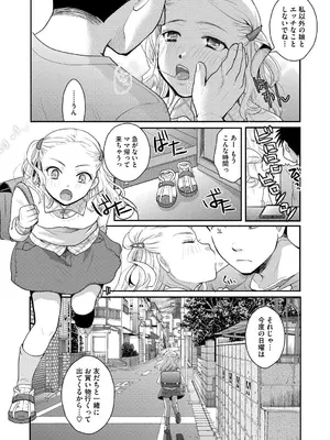 [いとうえい] もうデキるんだよ [DL版]_074