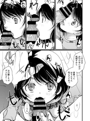 [いとうえい] もうデキるんだよ [DL版]_134