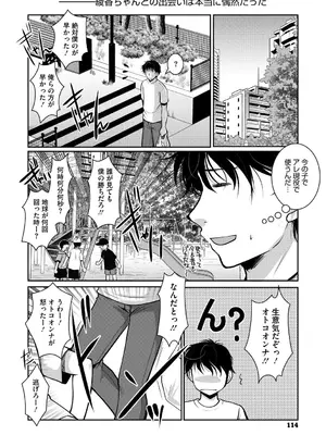 [いとうえい] もうデキるんだよ [DL版]_113