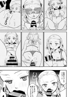 [いとうえい] もうデキるんだよ [DL版]_076