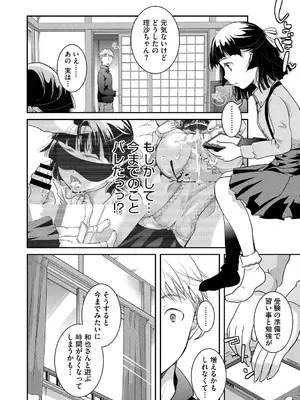 [いとうえい] もうデキるんだよ [DL版]_037