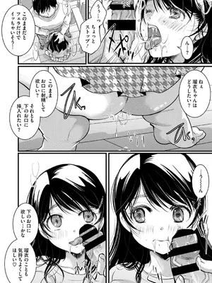 [いとうえい] もうデキるんだよ [DL版]_143