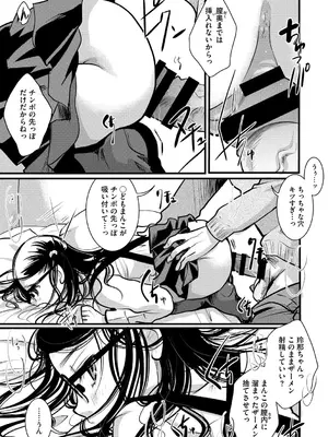 [いとうえい] もうデキるんだよ [DL版]_006