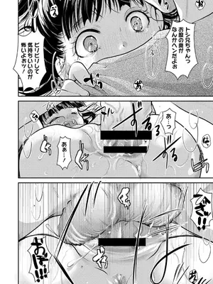 [いとうえい] もうデキるんだよ [DL版]_169