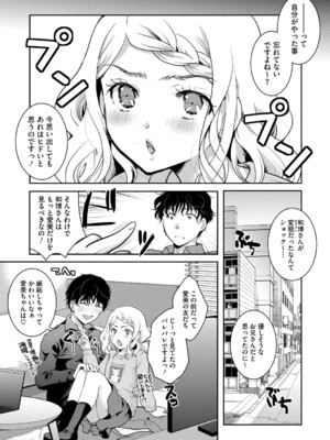 [いとうえい] もうデキるんだよ [DL版]_050