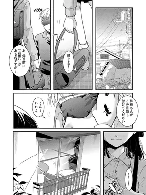 [いとうえい] もうデキるんだよ [DL版]_045