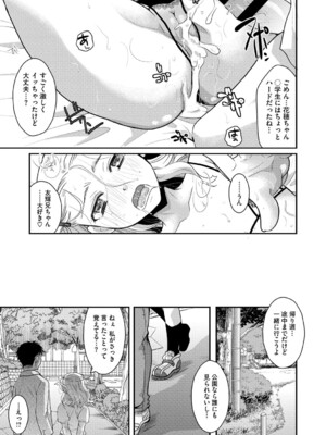 [いとうえい] もうデキるんだよ [DL版]_086