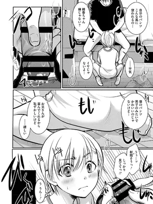 [いとうえい] もうデキるんだよ [DL版]_109