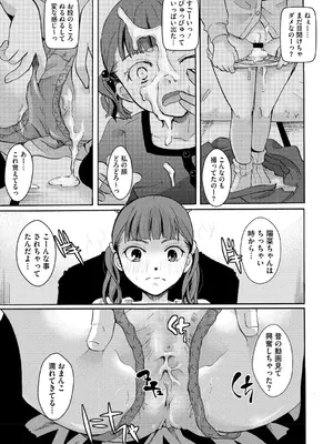 [いとうえい] もうデキるんだよ [DL版]_092