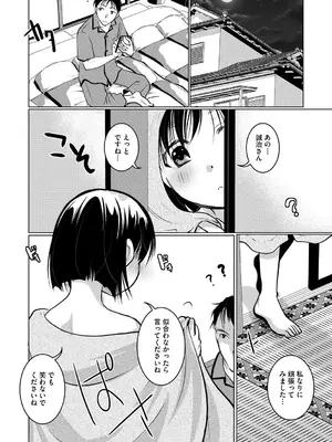 [いとうえい] もうデキるんだよ [DL版]_187