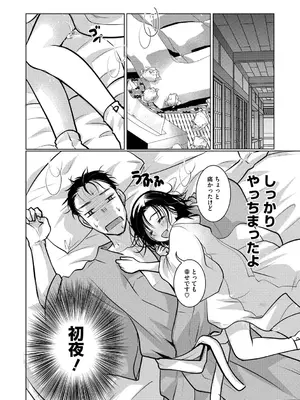 [いとうえい] もうデキるんだよ [DL版]_179