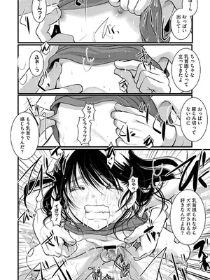 [いとうえい] もうデキるんだよ [DL版]_147