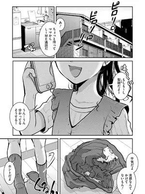 [いとうえい] もうデキるんだよ [DL版]_156