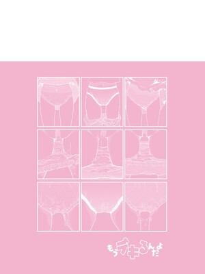 [いとうえい] もうデキるんだよ [DL版]_202