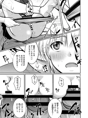 [いとうえい] もうデキるんだよ [DL版]_122